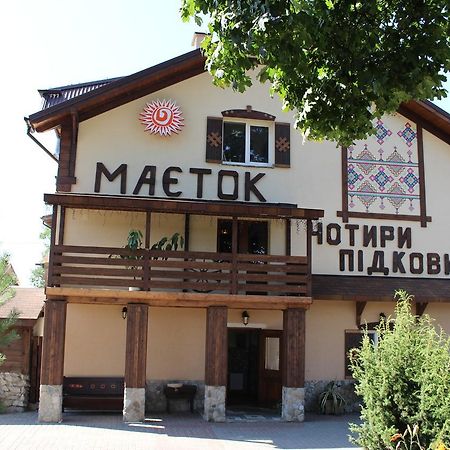 Maetok 4 Pidkovy Motel Podbereztsy Esterno foto